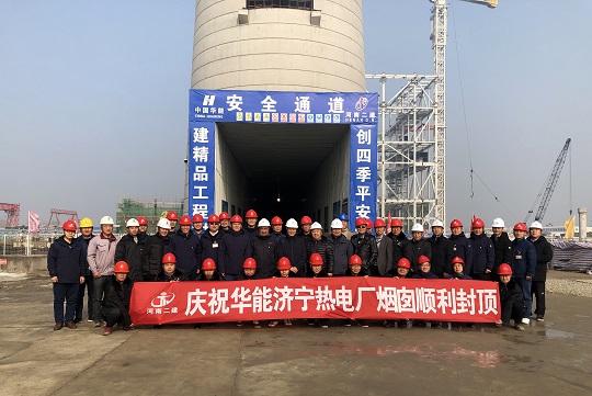 烟囱集体留念.jpg 烟囱集体留念.jpg