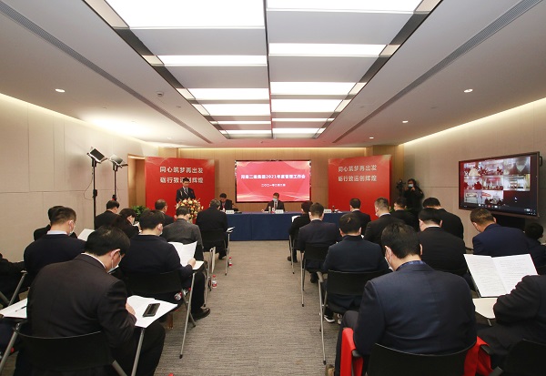 平博买球(中国)2021年度管理工作会主现场.jpg 平博买球(中国)2021年度管理工作会主现场.jpg