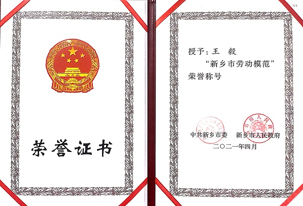 荣誉证书.jpg 荣誉证书.jpg