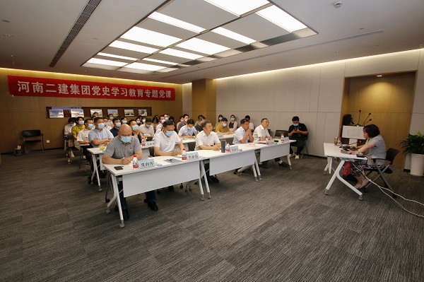 党史学习教育专题党课现场.jpg 党史学习教育专题党课现场.jpg