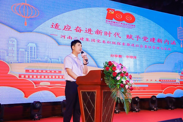 平博买球(中国)办公室李禄洋进行经验交流.jpg 平博买球(中国)办公室李禄洋进行经验交流.jpg