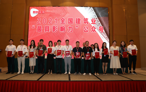 颁奖现场.png 颁奖现场.png