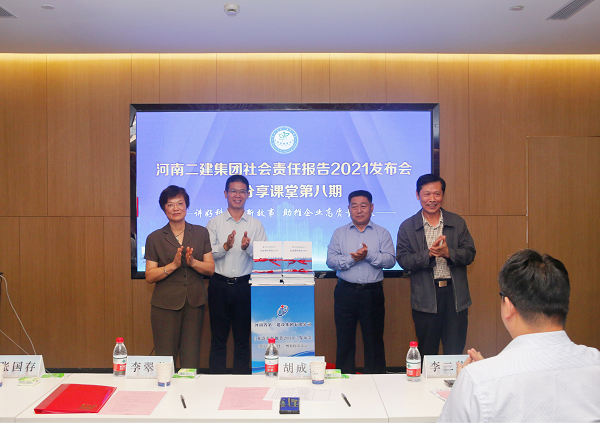 新乡市工商联副主席李翠英、河南省建筑业协会秘书长胡成海、平博买球(中国)总经理祝建明、党委书记张会民共同为《社会责任报告2021》发布揭幕.png 新乡市工商联副主席李翠英、河南省建筑业协会秘书长胡成海、平博买球(中国)总经理祝建明、党委书记张会民共同为《社会责任报告2021》发布揭幕.png