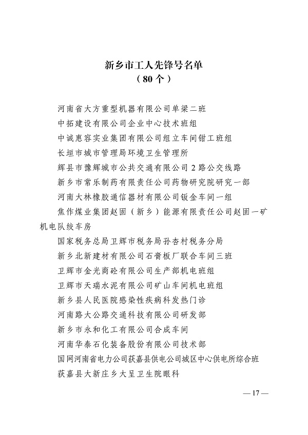 表彰文件5.jpg 表彰文件5.jpg