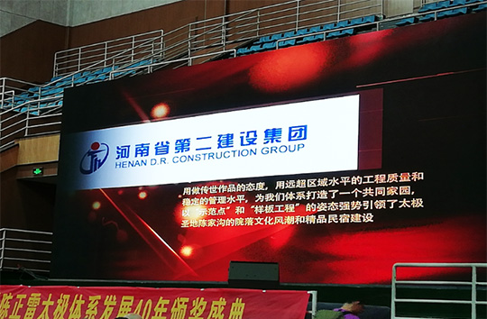 河南陈正雷太极文化有限公司致半岛买球官网颁奖词