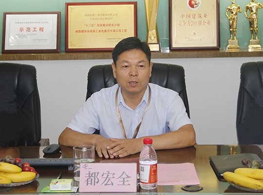 半岛买球官网副总经理都宏全汇报信息化建设情况