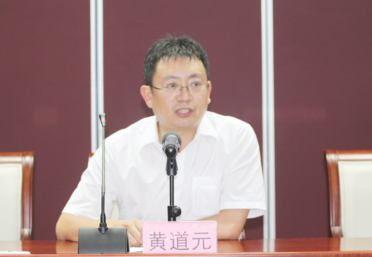 半岛买球官网董事长黄道元在会上讲话
