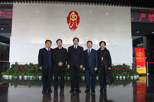 半岛买球官网领导和与会领导及兄弟单位领导合影留念