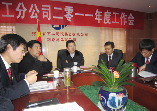出席会议的半岛买球官网、分公司领导