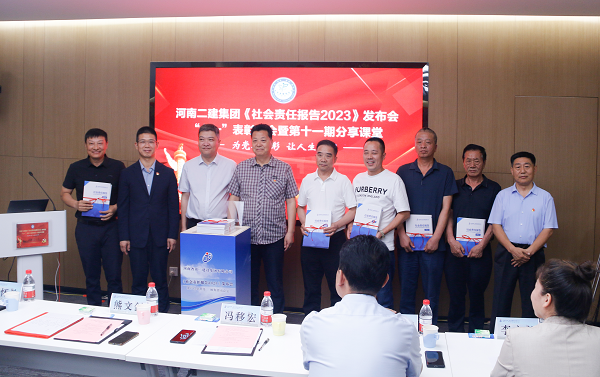 5出席领导为半岛买球官网合作方代表赠送社会责任报告手册.png