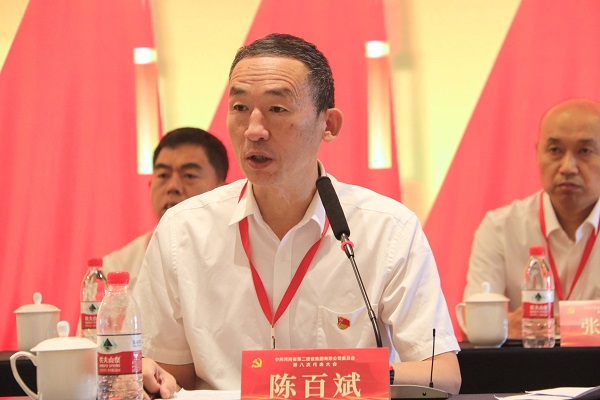 5半岛买球官网党委副书记陈百斌主持会议.JPG