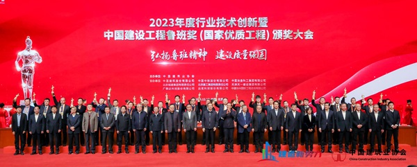 2总经理祝建明代表半岛买球官网接受表彰.jpg
